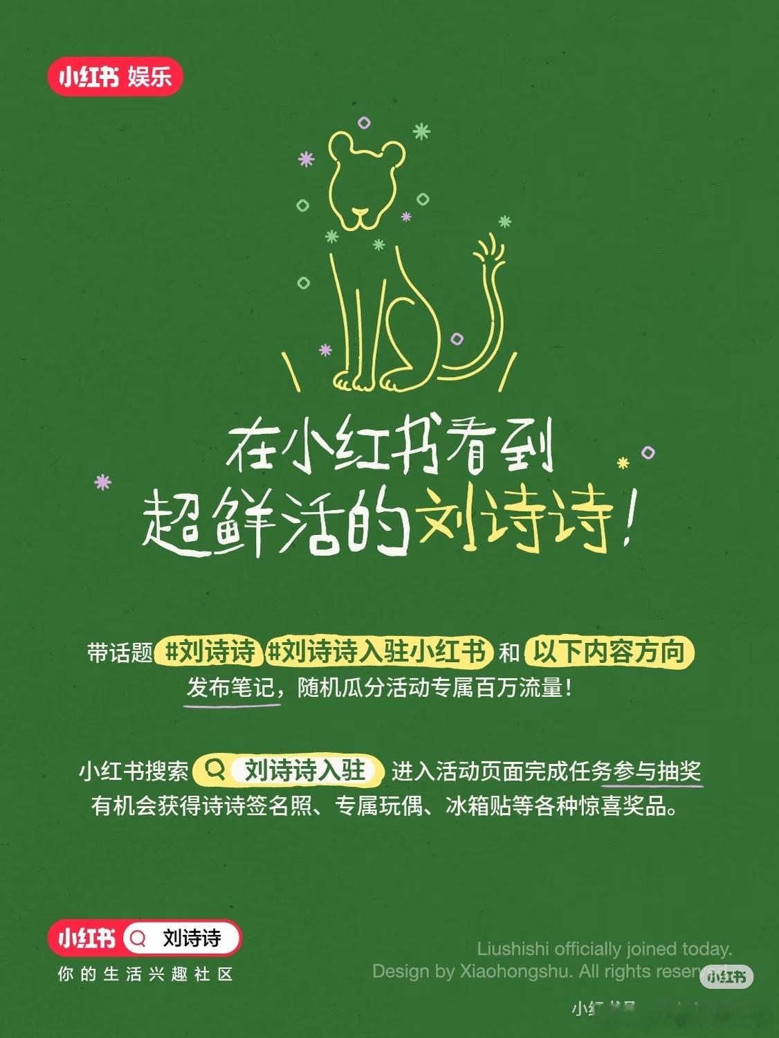 刘诗诗粉丝又幸福咯都去发 