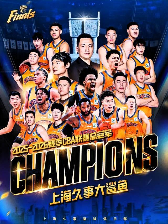 上海男篮CBA总决赛夺冠关键转折点与战术调整（精简版）
 
五大关键转折点
 
