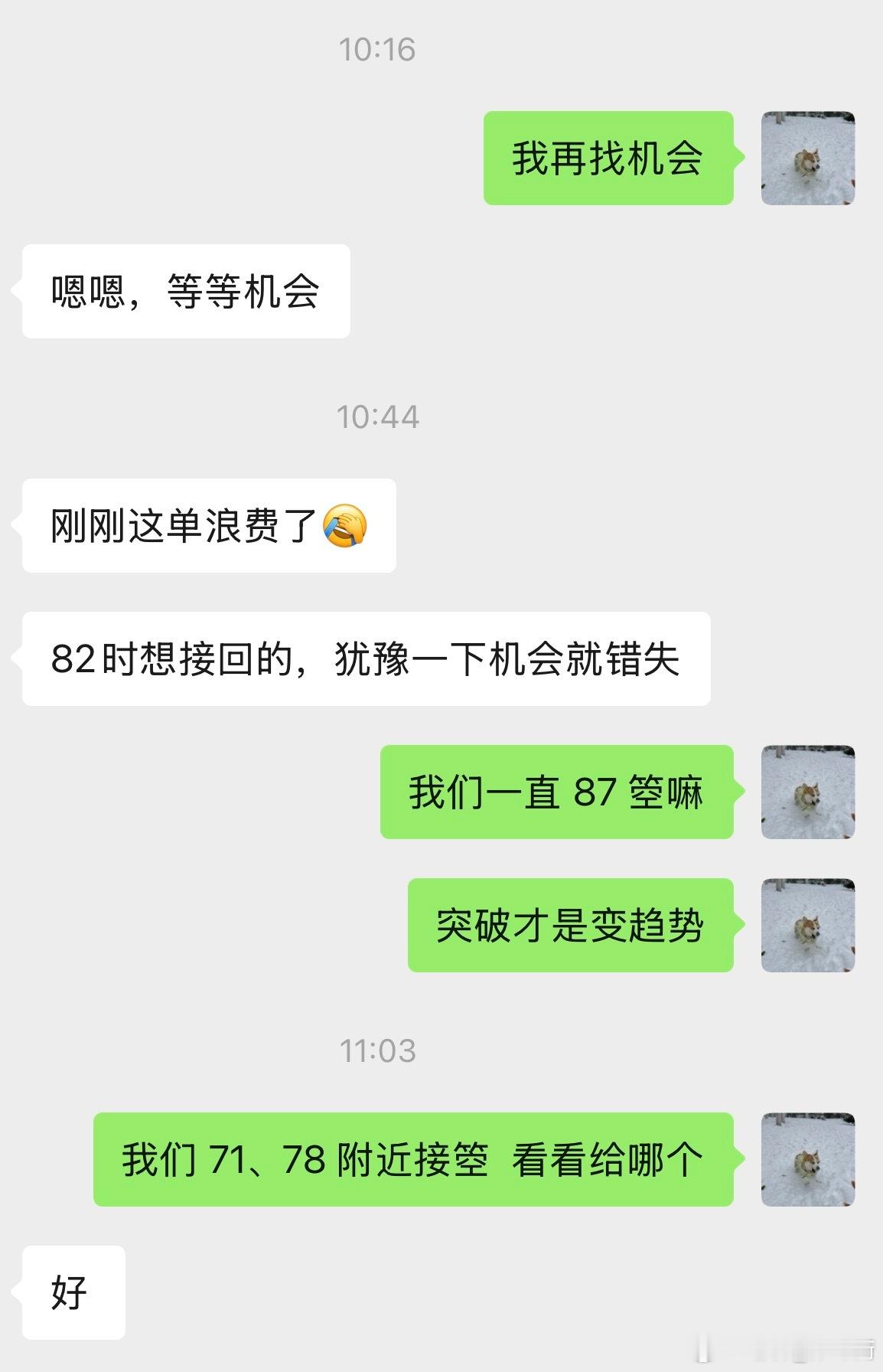 黄金  今天一直在保持着节奏，箜箜箜。每个位置都精准无比！71、78 分毫不差！