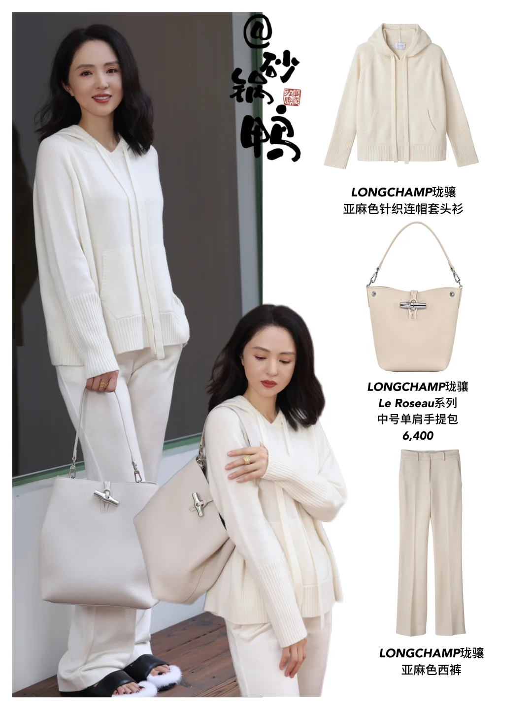 珑门永存！女明星的轻奢包绕不开这一只