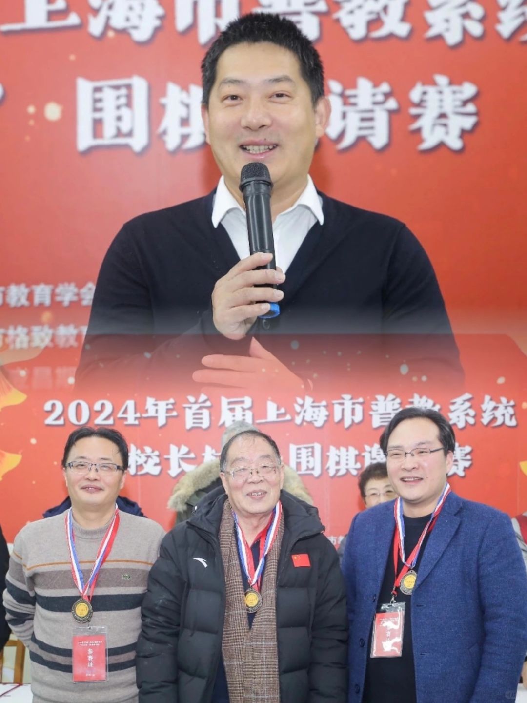 常昊九段来了！上海校长们赛围棋👉