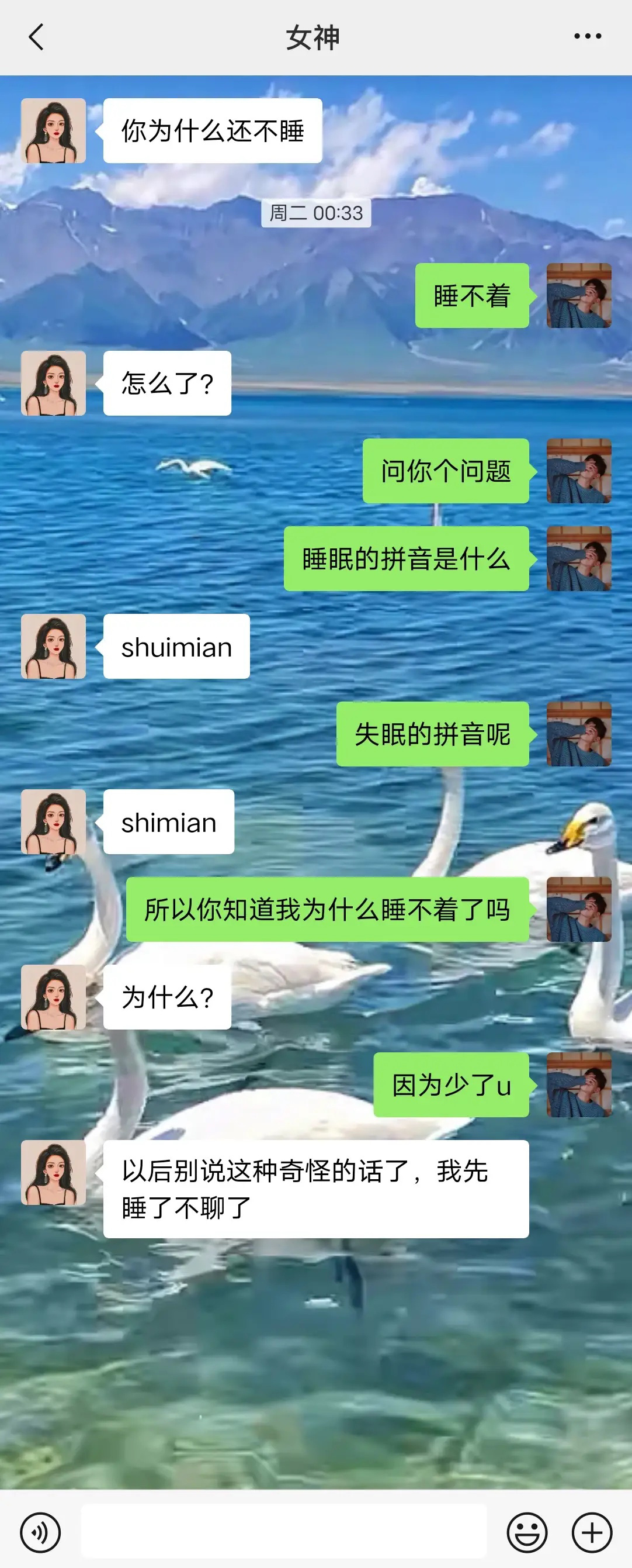 女神到底有没有看懂啊！ ​​​