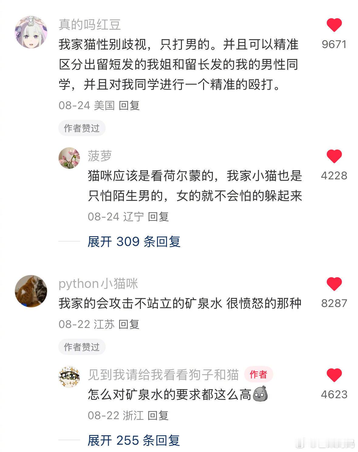 论小猫咪的雷点能有多可爱： ​​​