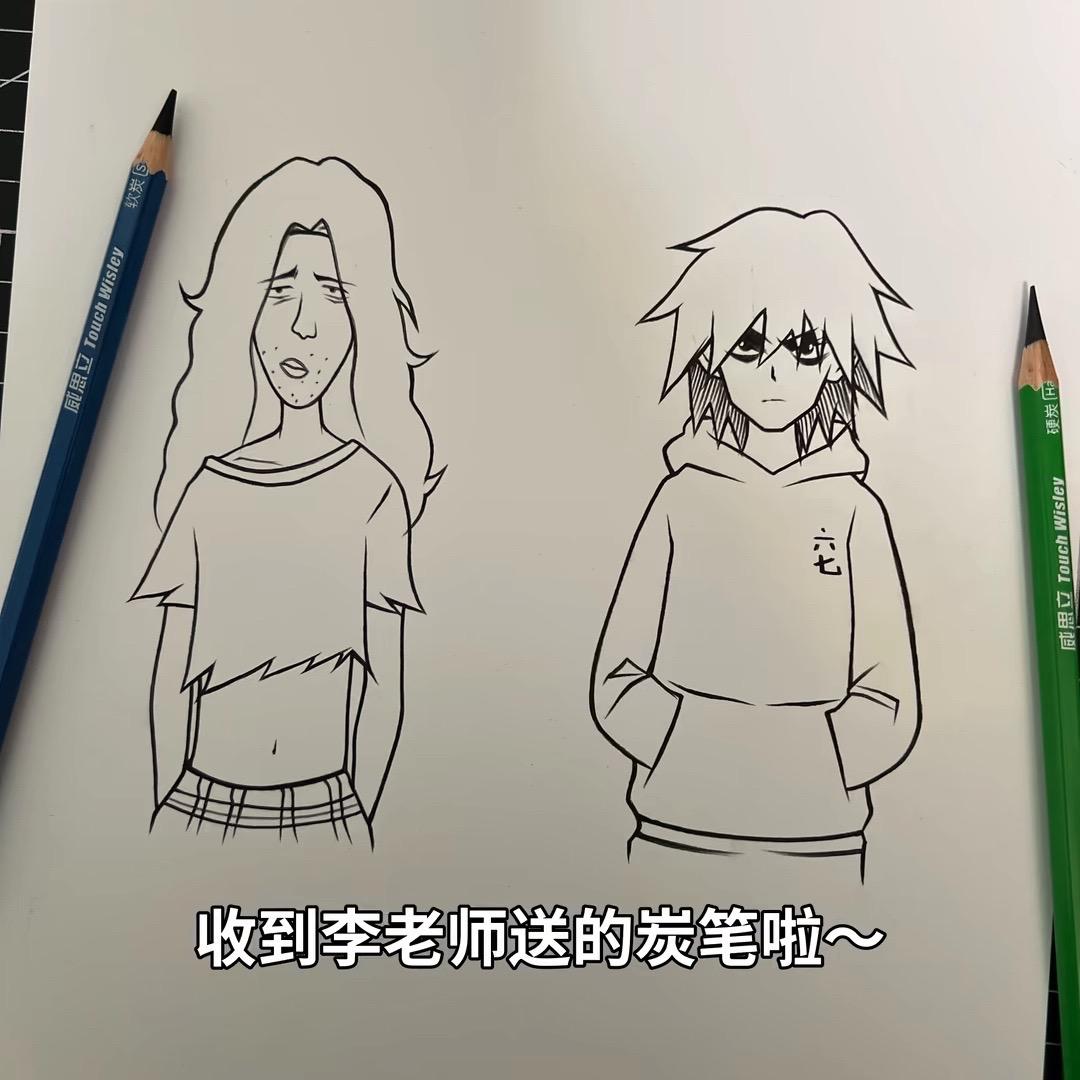 近期炭笔合集～