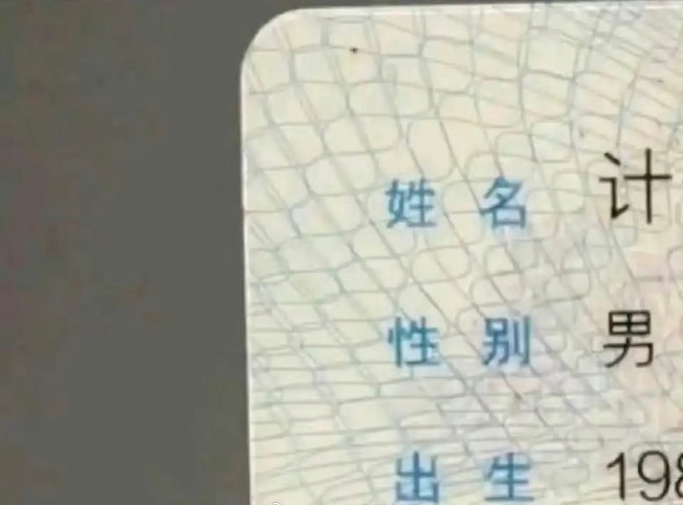 帮姓计的朋友女儿取一个名字 不许叫计算机！ 