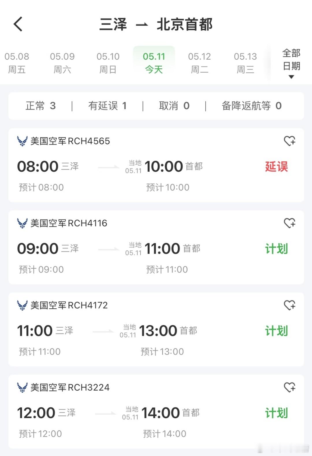 今天又有4架美国空军C17运输机落地总共搞了12架C17，川普这是拉了多少东西来