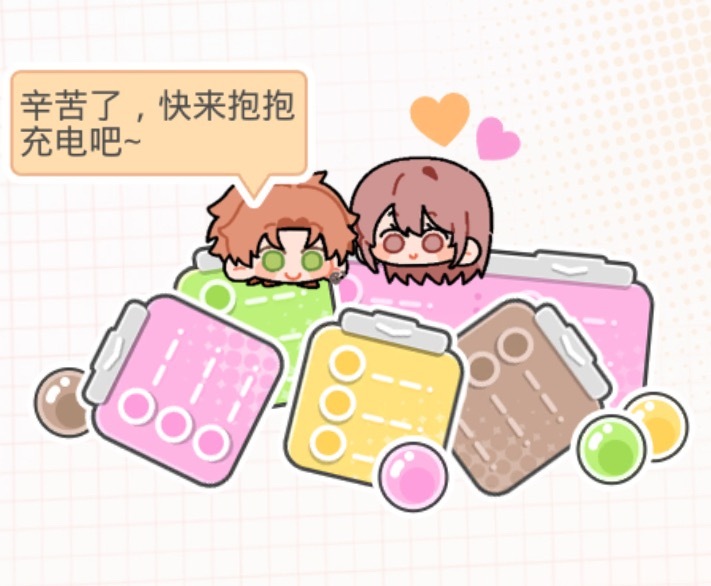 辛苦了～ ​​​