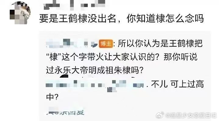 你知道棣字怎么念吗你知道棣怎么念吗 你知道棣字怎么念吗  朱棣：白忙活了 