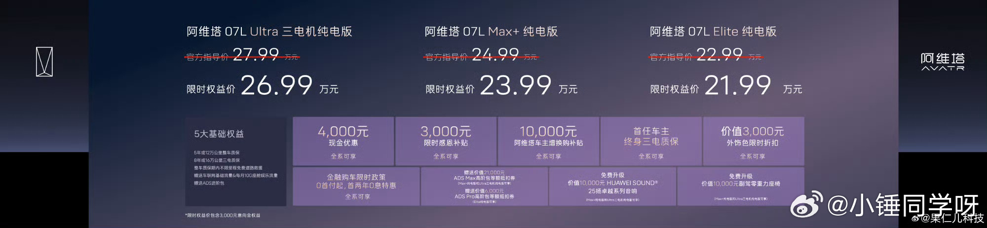 中国留学生写差评的方式太隐晦了阿维塔07L全新上市限时权益后21.99万元起即可