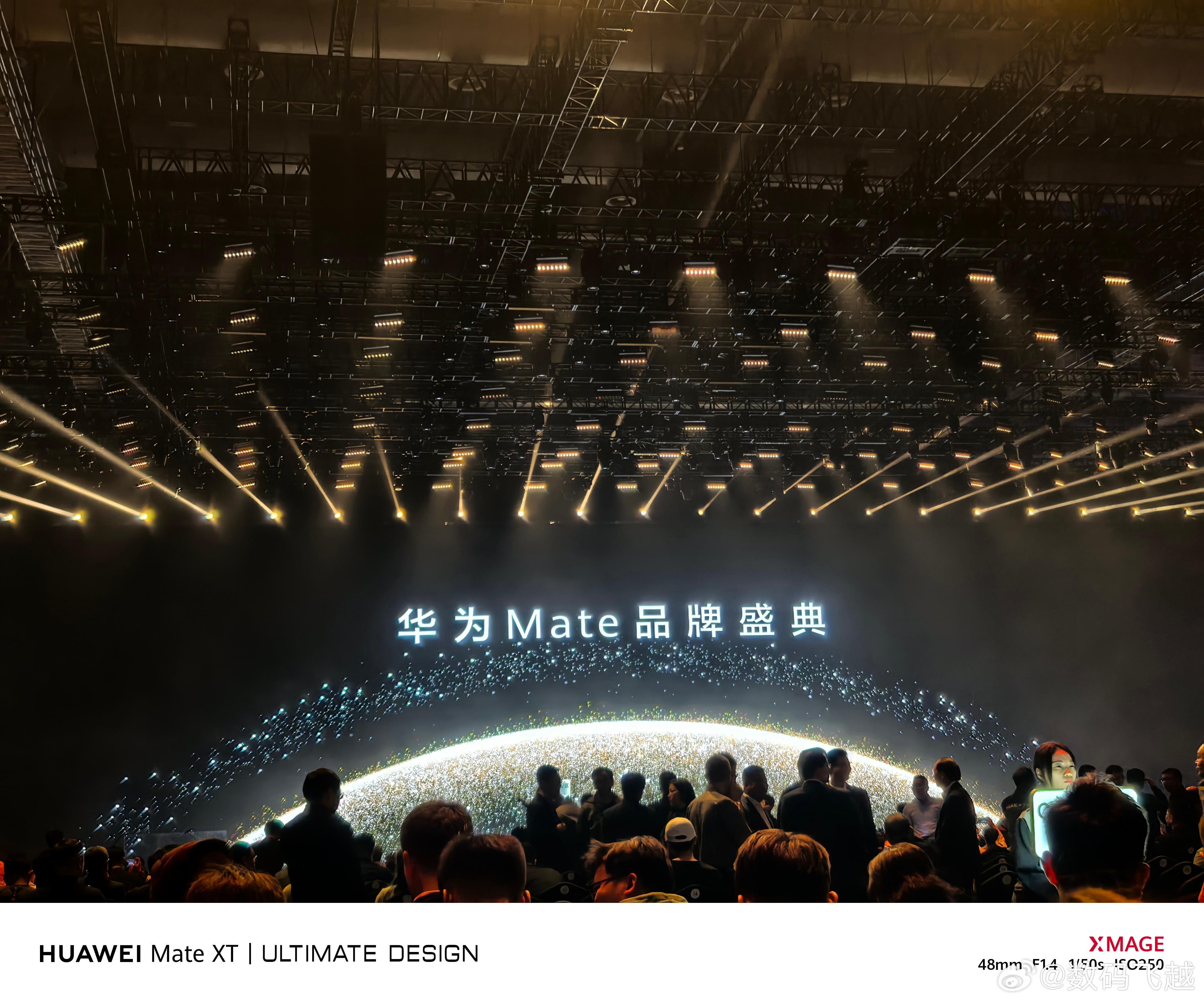 到达华为Mate品牌盛典发布会现场上次这种感觉还是Mate40发布会！期待期待！