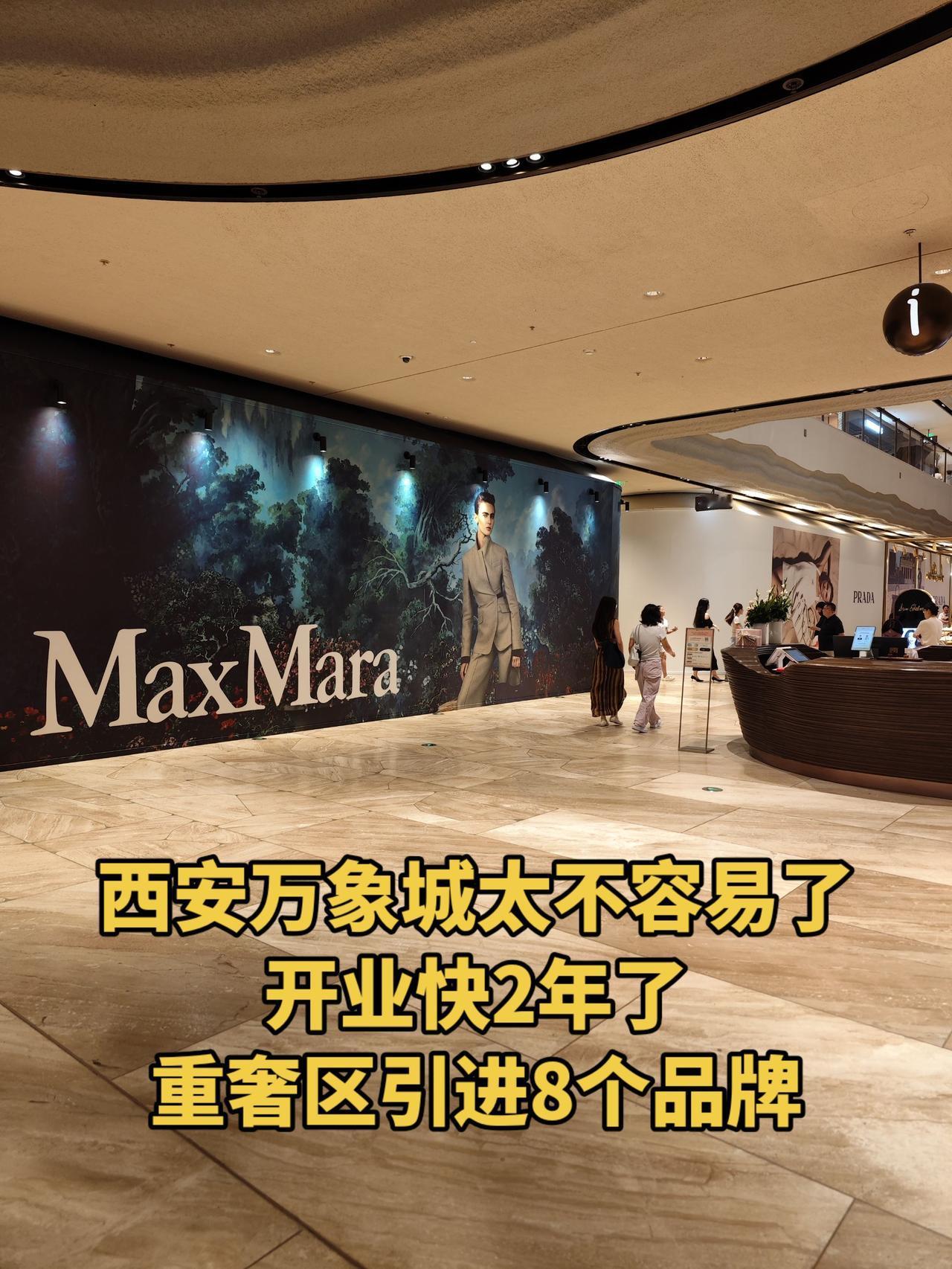 开业快2年，西安万象城重奢区引进8个品牌，无一营业顶级购物中心