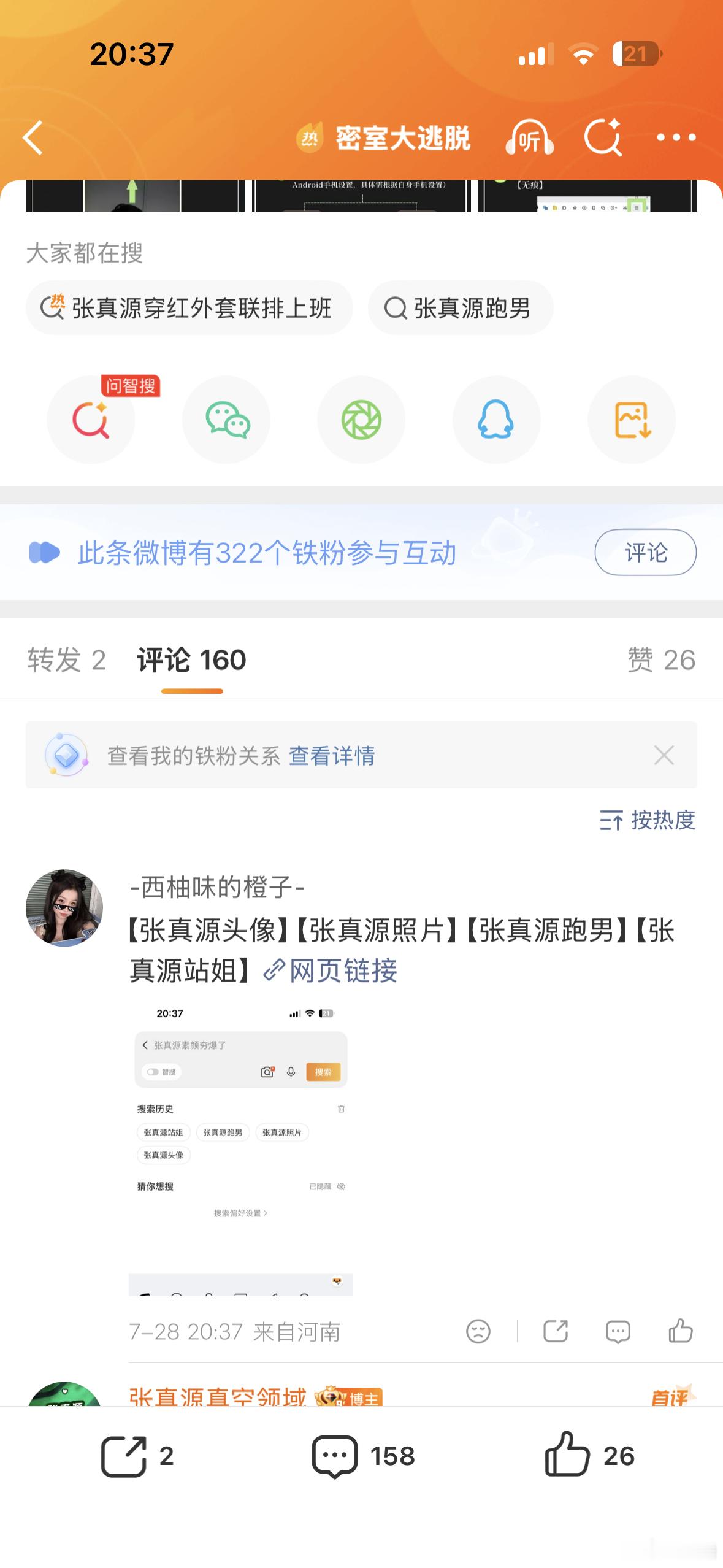 第二轮限时净化K+13 
