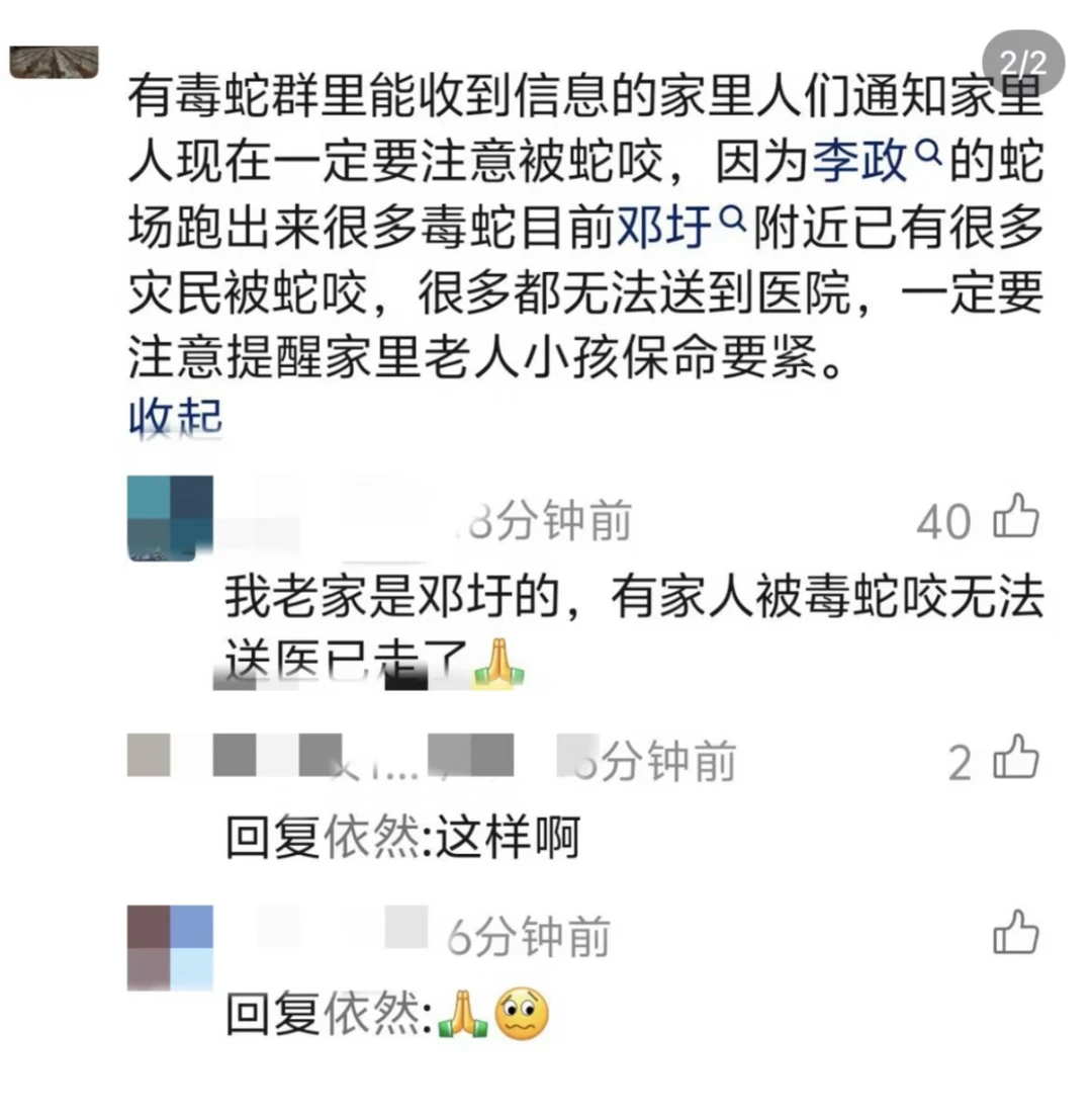 洪水致养蛇场蛇逃出有眼镜蛇广西 蛇场  广西眼镜蛇跑出来了！！具体要等官方消息！