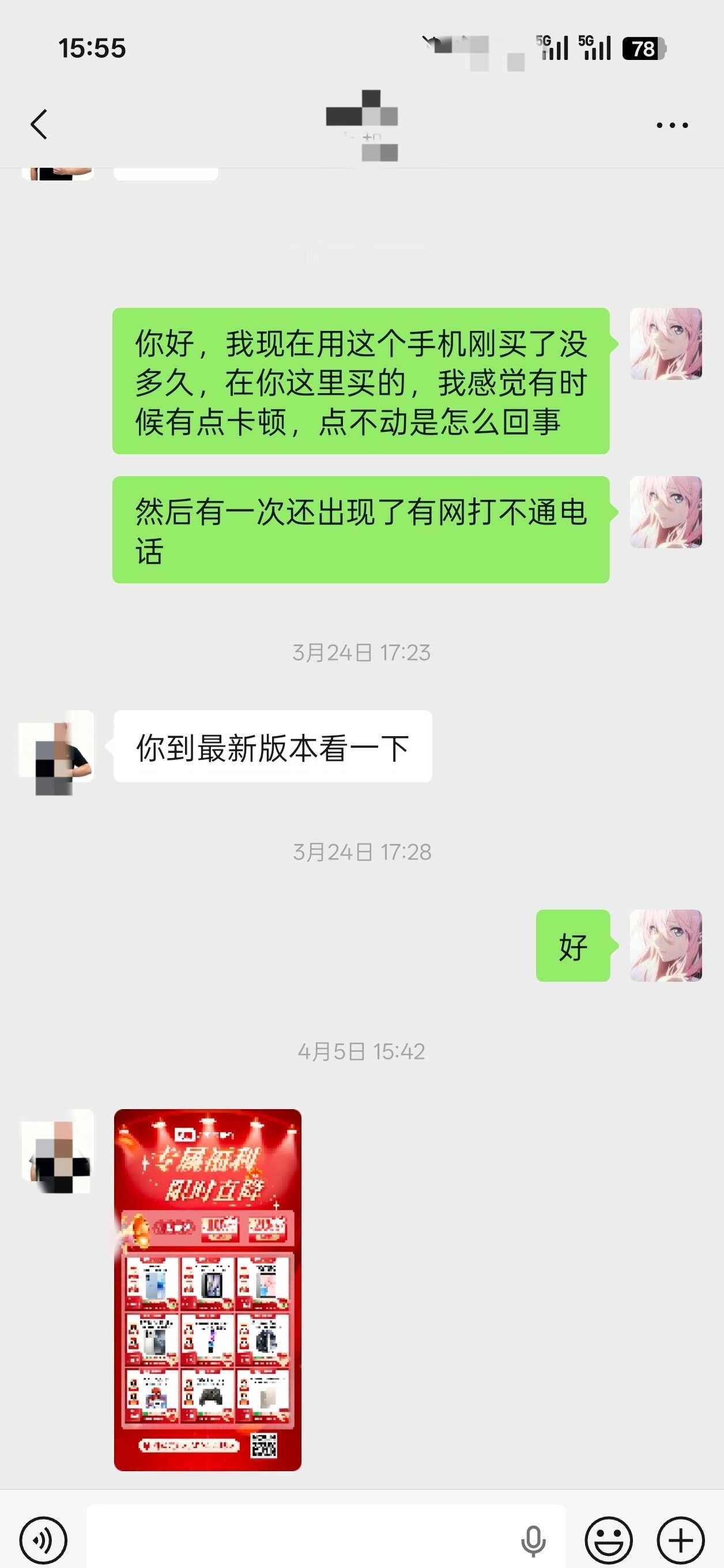 oppo Find X9你礼貌吗？
2026年1月18日购入这款手机，使用下来如