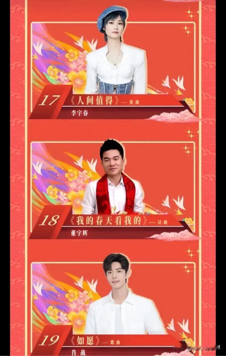 因为消息泄露剧透，导致董宇辉无缘央视春晚，一些网友还酸董宇辉是自导自演！这不，啪