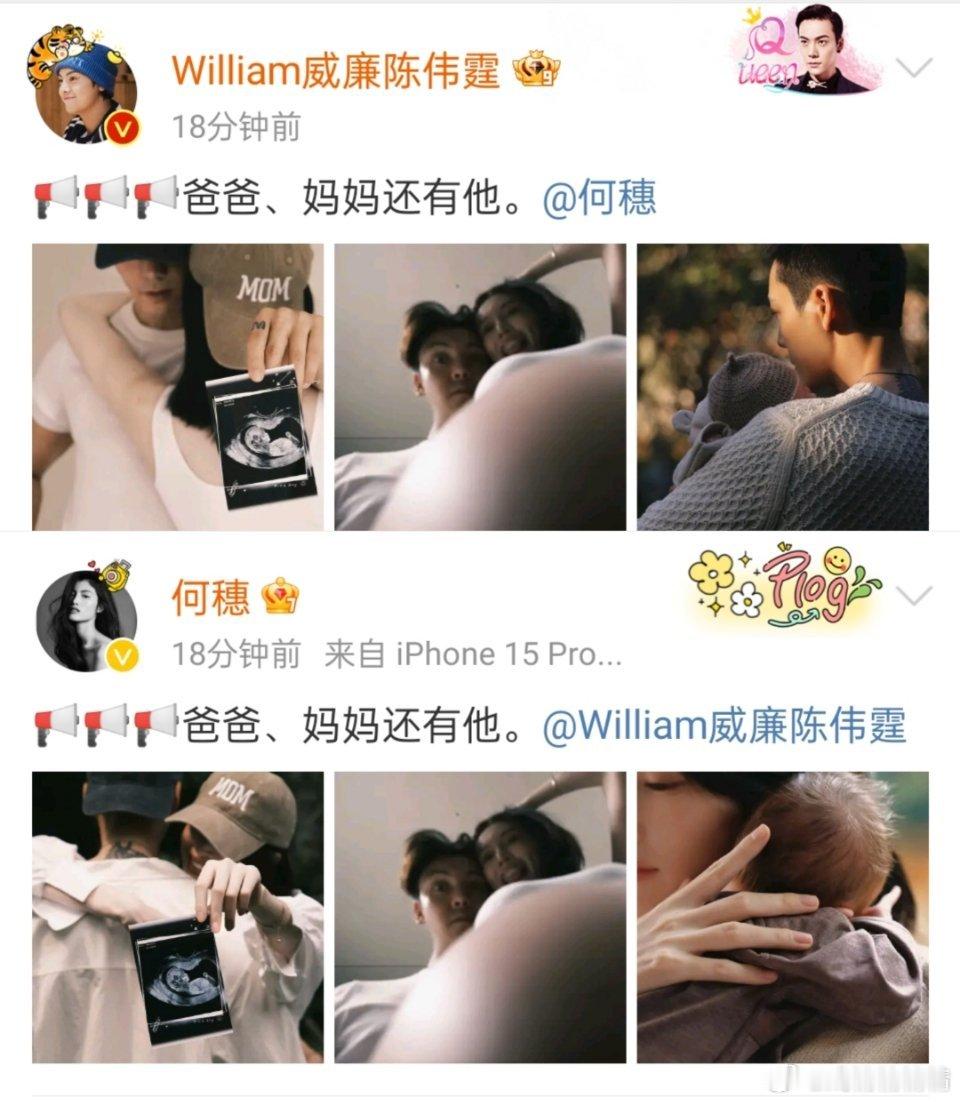 陈伟霆何穗官宣生子所以这是隐婚生子咯？ 虎哥哥2.0，粉丝怎么受得了啊？陈伟霆何