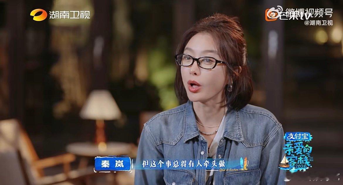 秦岚稳稳托底王鹤棣 王鹤棣不在，秦岚全程坐镇统筹，弟弟妹妹们被安排得井井有条～亲