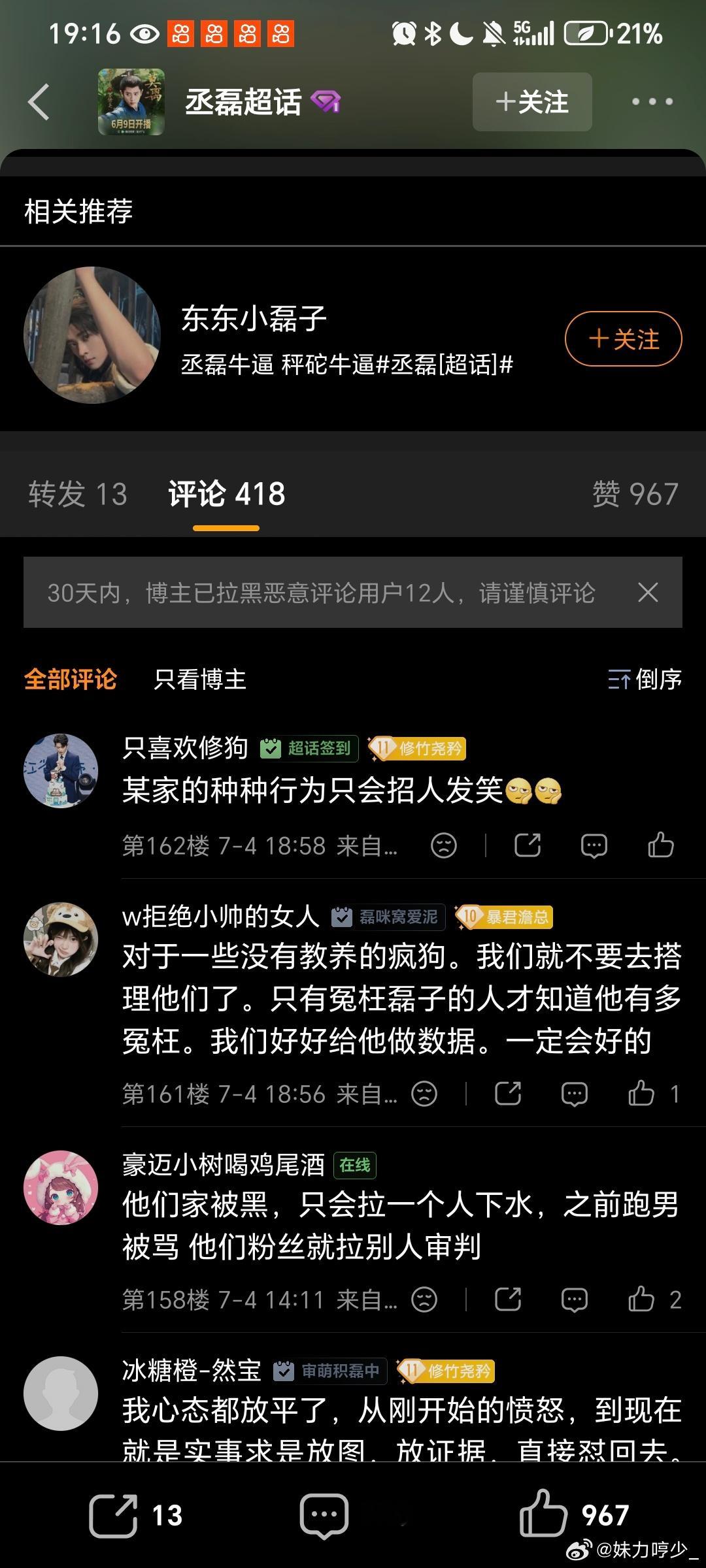 你们就继续保护你们的心肝宝贝