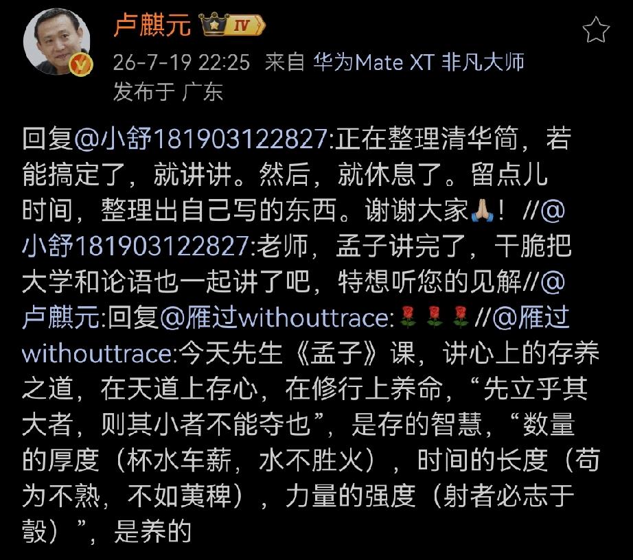 清华简