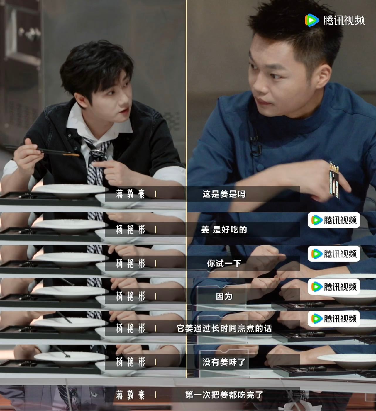 蒋敦豪吃饭连姜都不放过一饭封神别人挑姜，蒋敦豪直接连姜一起吃光！《一饭封神》蒋敦