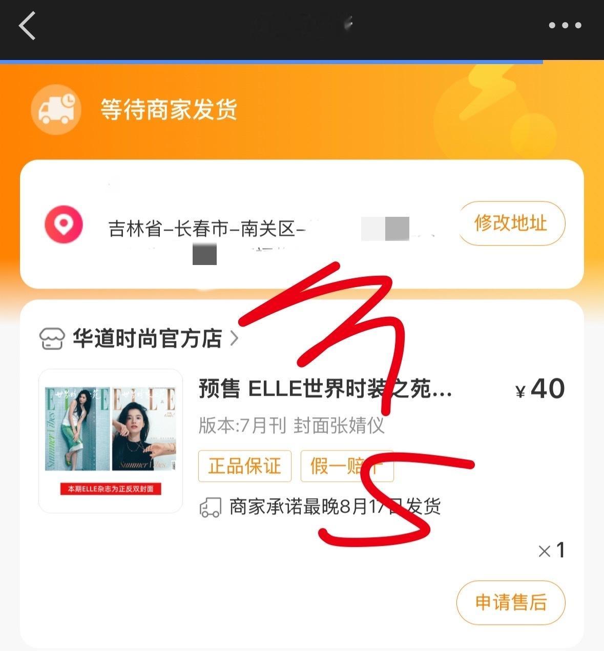 张婧仪  才睡醒立马支持