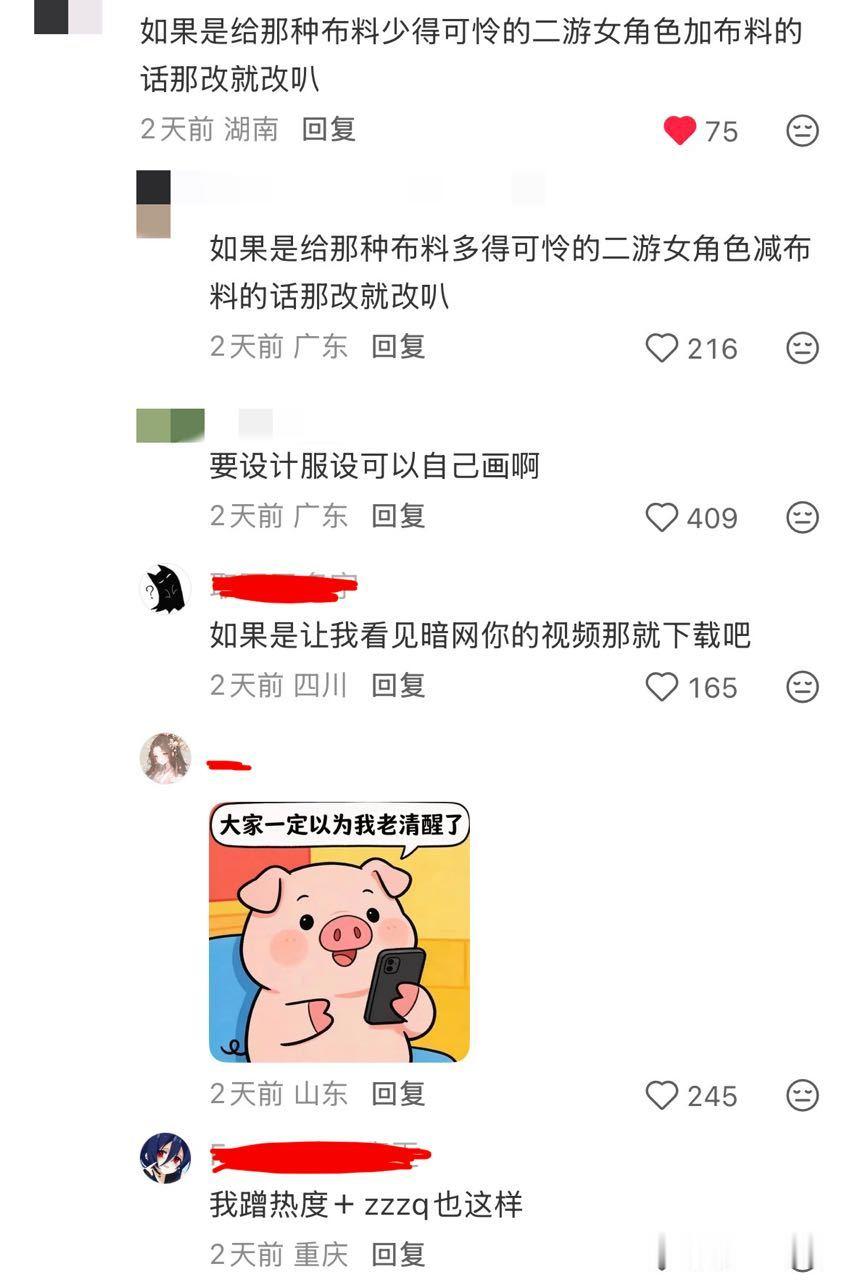 【投稿】孝子frl发言 