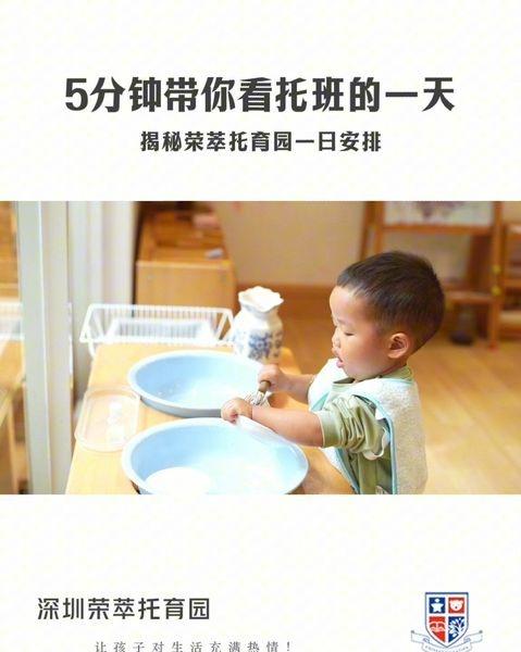 如果你也在找托育园，一定要看这个一日实录‼️
📍深圳 荣萃托育园
每天的这8小