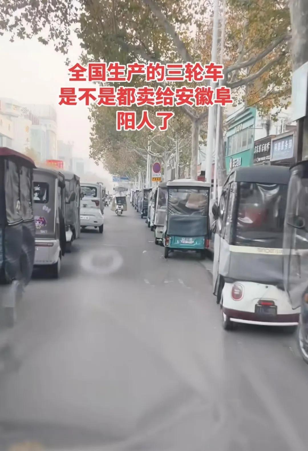 还有谁想问[捂脸]

这三蹦子是不是组团都来阜城了[捂脸]

大街小巷都是