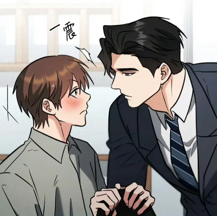 去年今日发的漫画但我现在记不得这漫叫什么名了 攻真帅啊我靠 