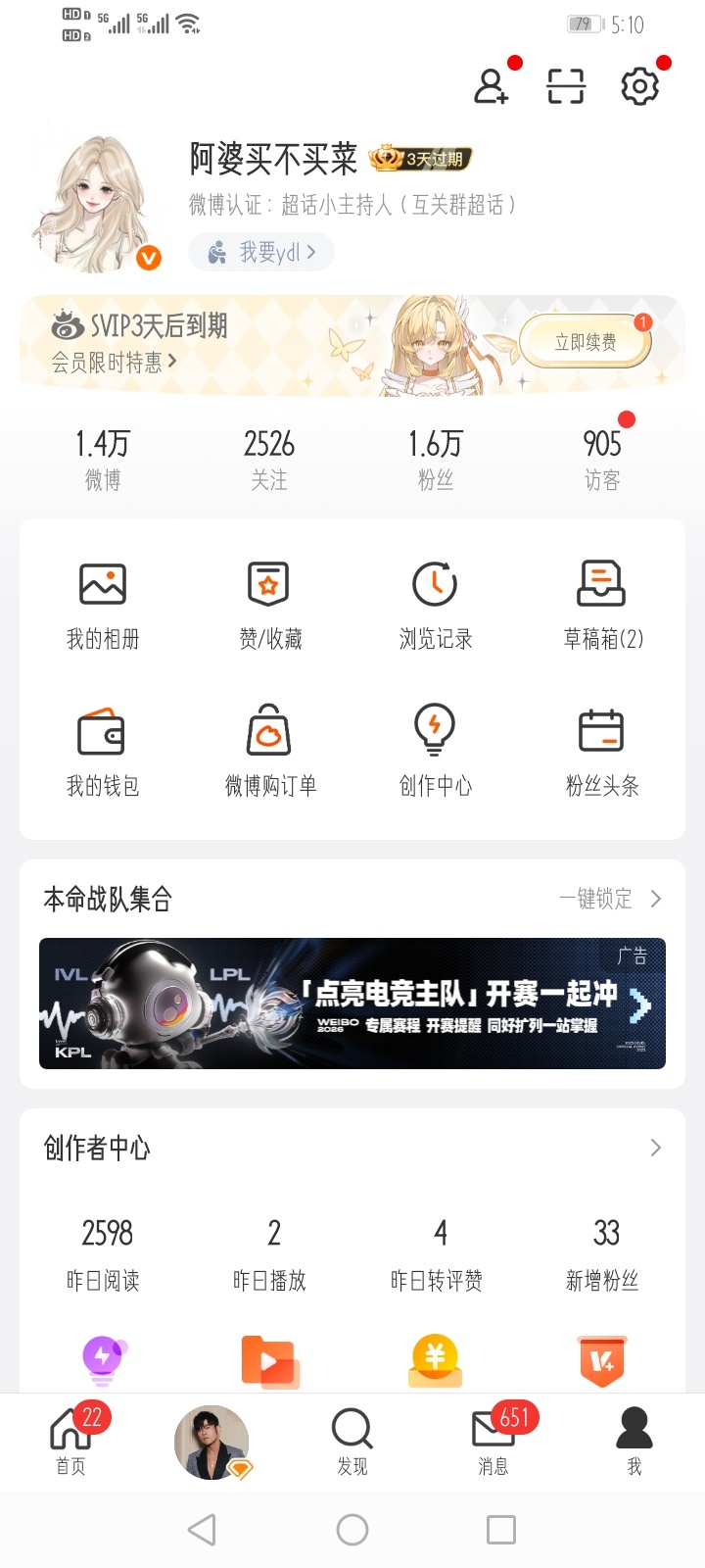 救命吧 你能不能不要到期