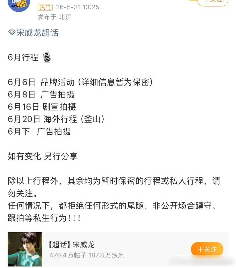 宋威龙、田曦薇确定出席亚洲内容大赏颁奖典礼，要凭借《骄阳似我》和《逐玉》角逐视帝