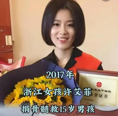 28岁姑娘捐髓救15岁少年，男孩一句承诺，看哭全网：这才是人间最暖的双向奔赴
 