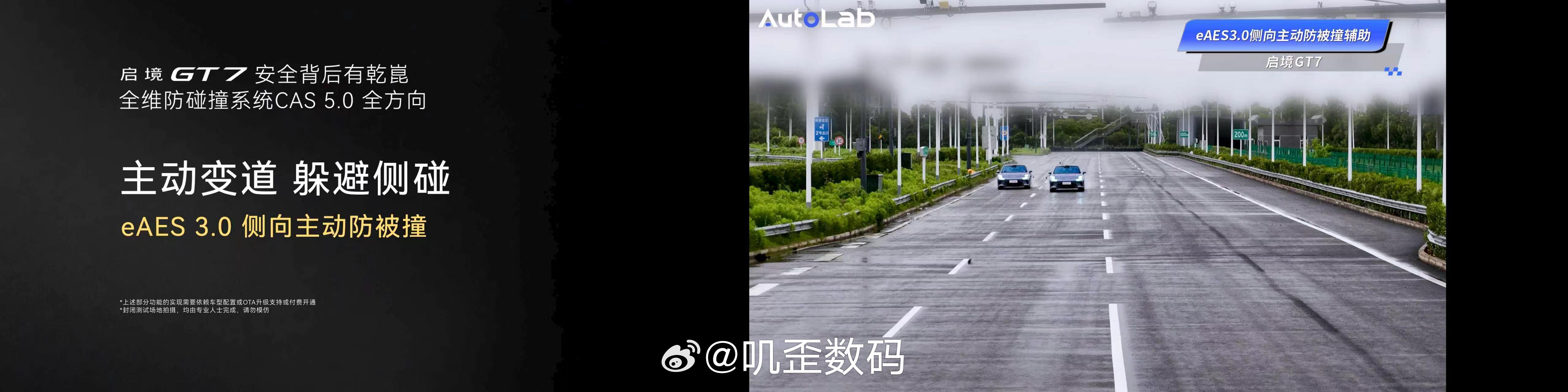 启境GT7配备CAS 5.0全维防碰撞系统，还搭载了同级最大的88英寸HUAWE