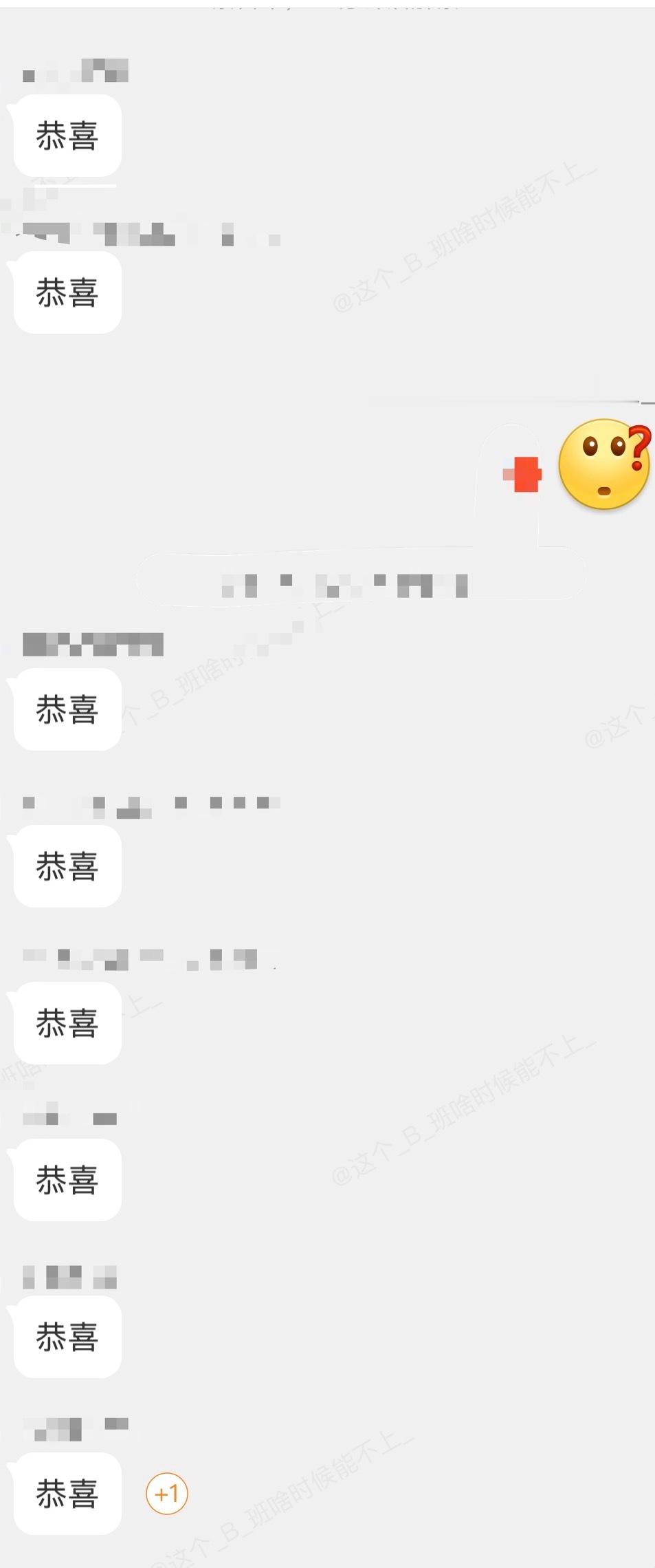 你们在恭喜什么能跟我说说嘛？我网络不是很好信息发不出去 