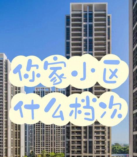 我们小区大门气派得像宫殿，保安却是个打瞌睡的老大爷；隔壁小区门头朴素，保安却站得