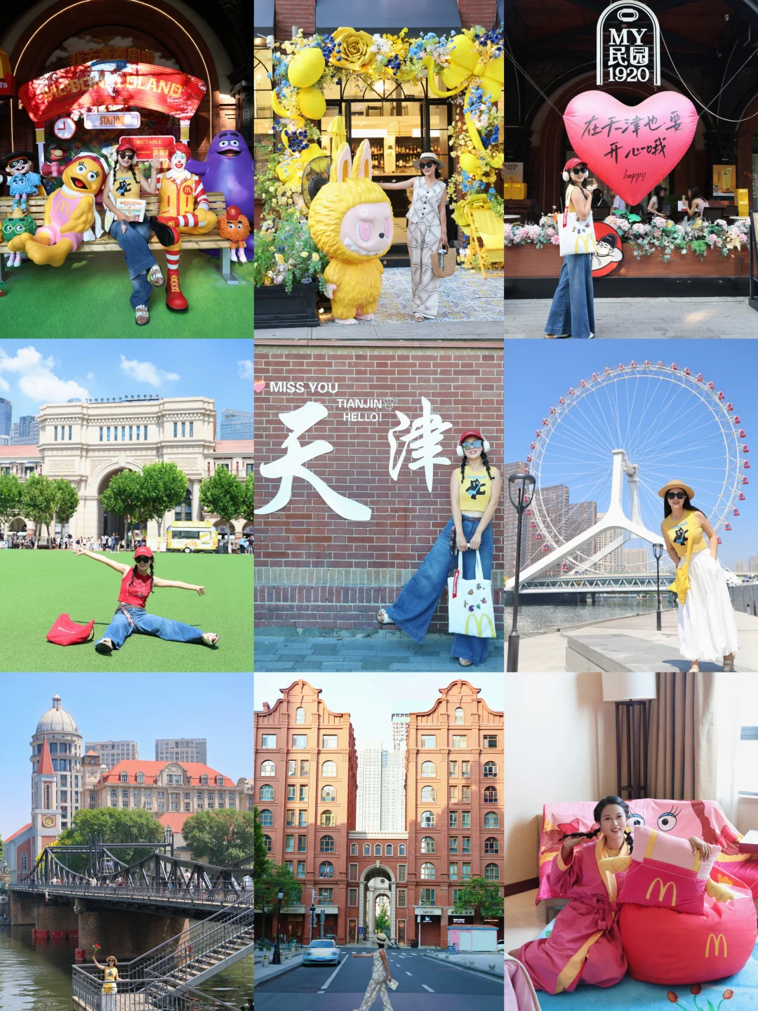 超全！天津旅游拍照打卡地合集！不白来