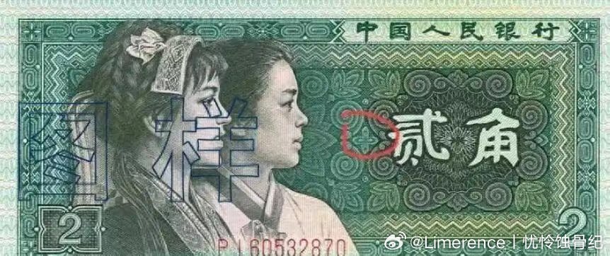 全网喊话LV起诉央行！一张老人民币曝光，原来所谓法式老花竟是“偷”来的中国千年宝