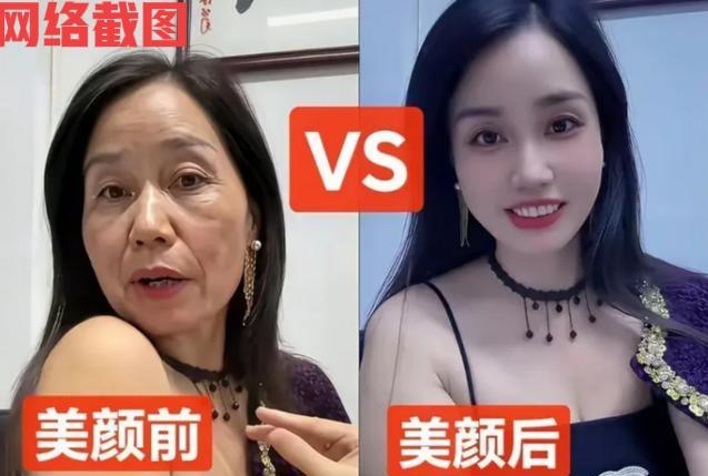 直播开美颜，六十大妈变十八。

这是所谓的网络美颜功能，主播开演能让眼睛不清楚对