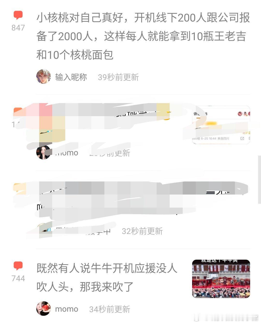 张凌赫新剧开机应援人数被高楼审判群嘲了🥲 ​​​