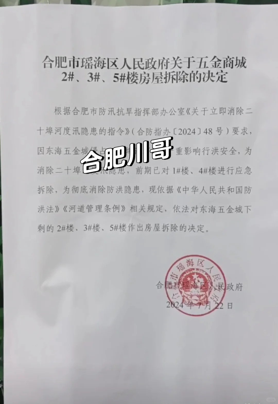 喜提大奔，五金城2、5