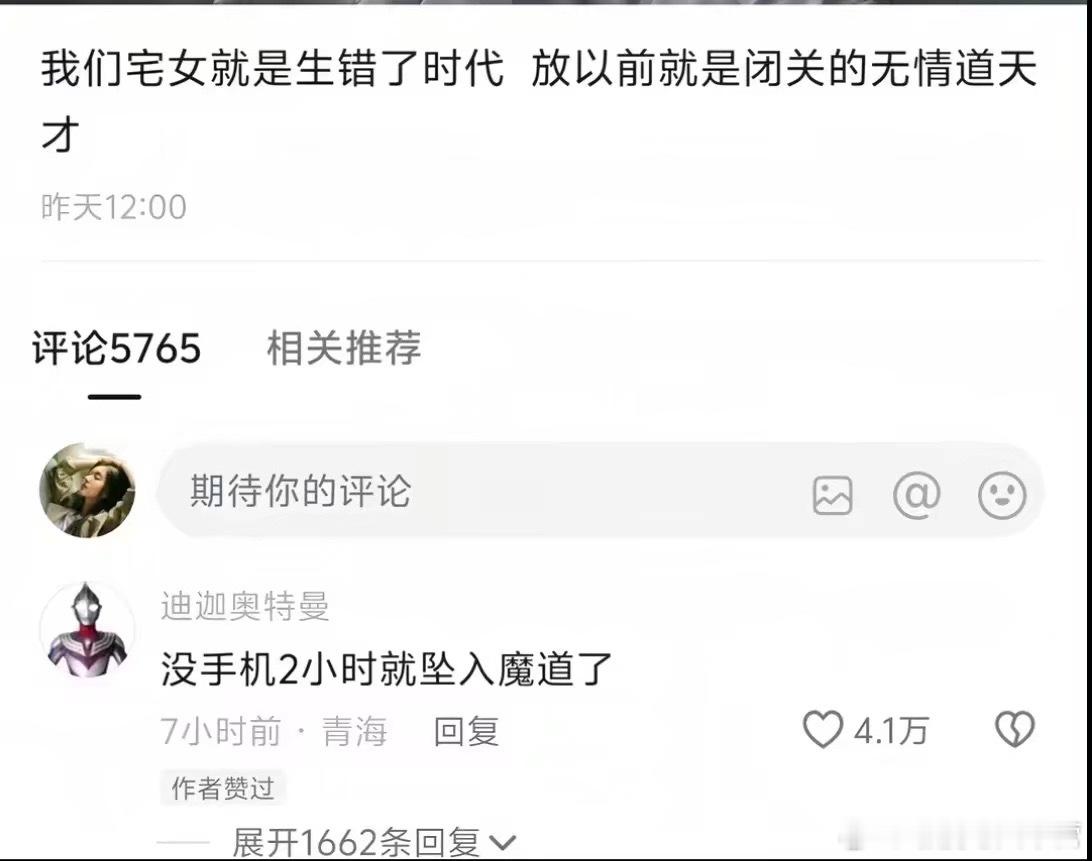 笑得我 