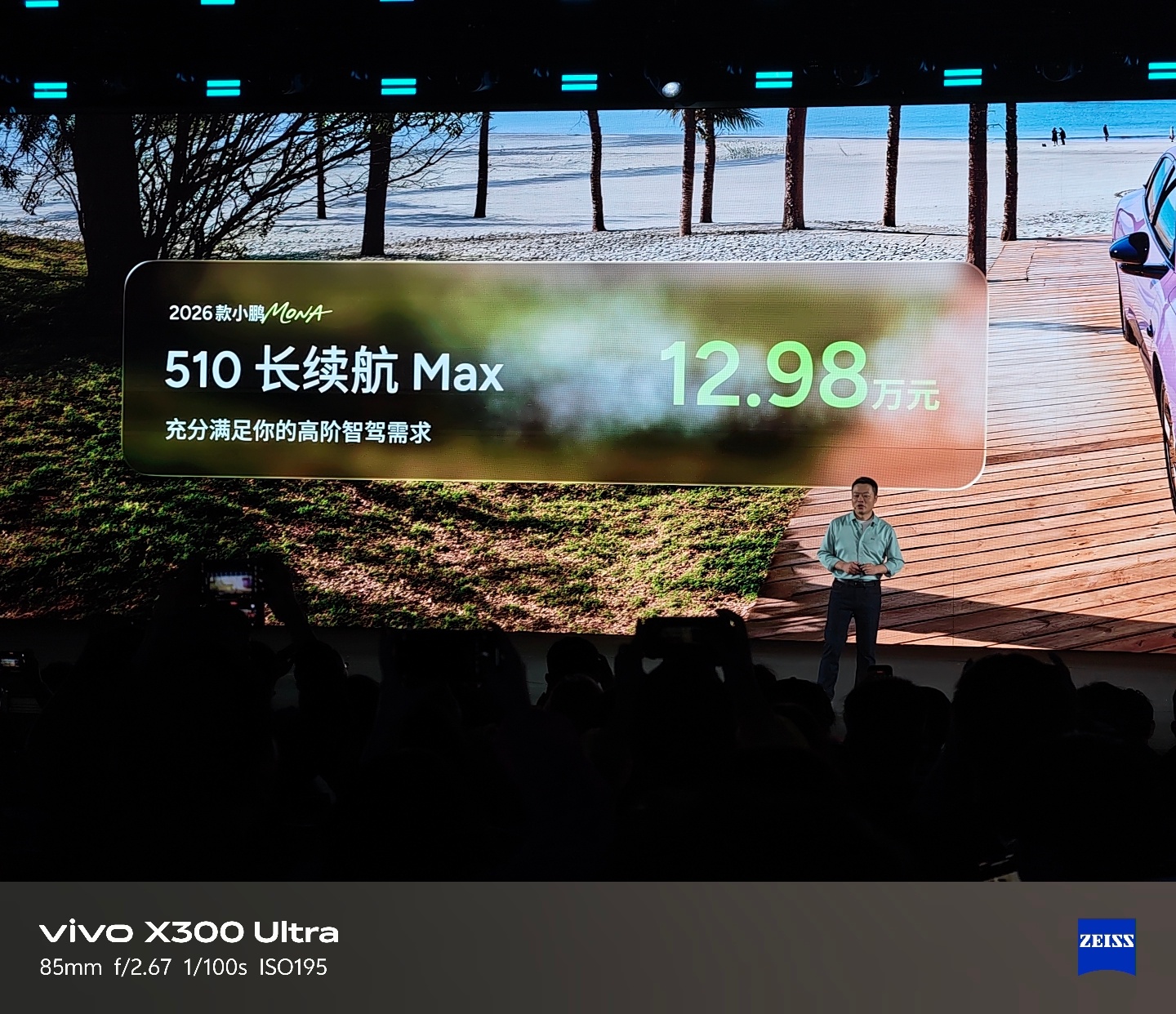 2026款小鹏MONA大大大大大升级 新款MONA的价格公布了，11.98W起，