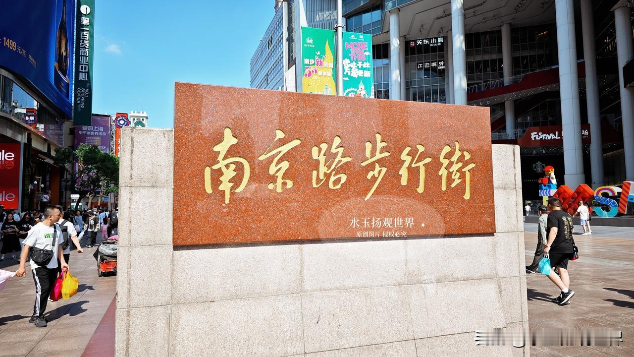 刚走到南京路的起点，就被那种新旧交织的气场裹住了。不是那种刻意做旧的商业街，是真