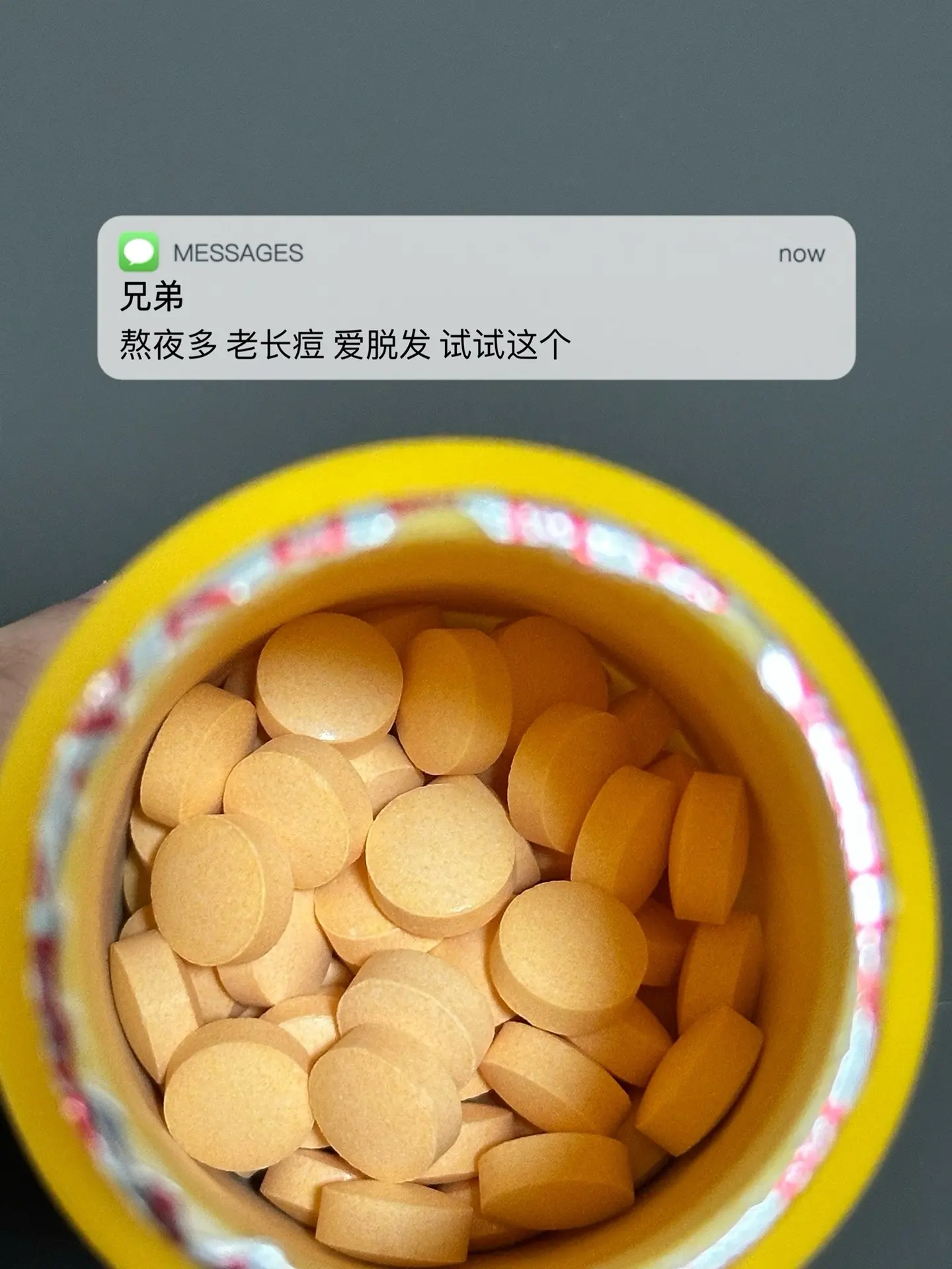 熬夜多 老长痘 爱脱发 试试这个.熬夜必备逆袭