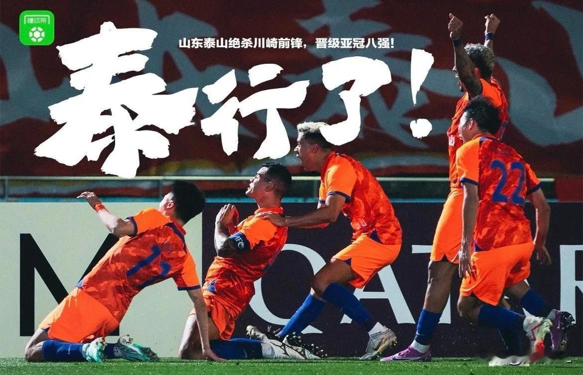 格局拉满，以大局为重，感谢长春亚泰，新赛季中超首轮泰山主场对阵亚泰的比赛日期或将