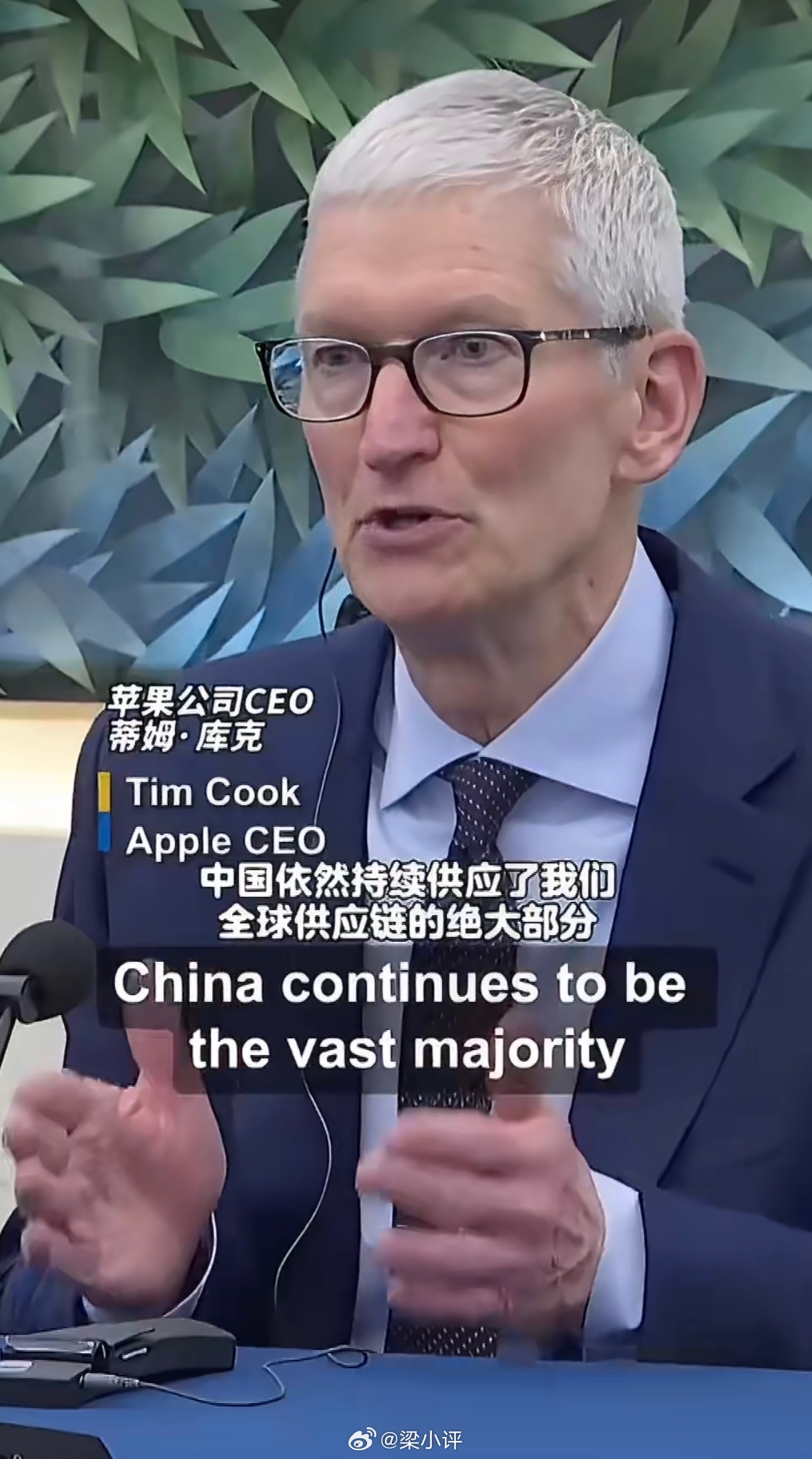 苹果CEO蒂姆·库克：苹果前100位供应商中80家位于中国；苹果过去几个月生意很