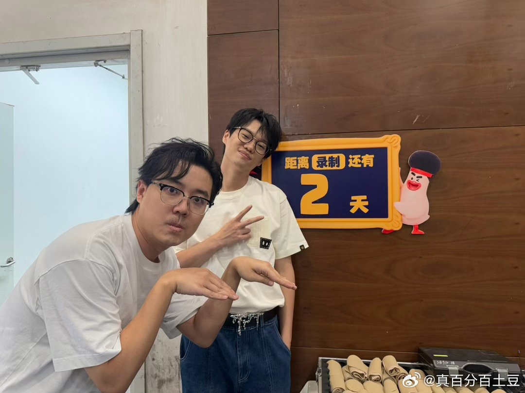喜人奇妙夜喜人奇妙夜第三季昨天在北京开首录。我盯着阵容看了两遍：马东李诞坐镇，常