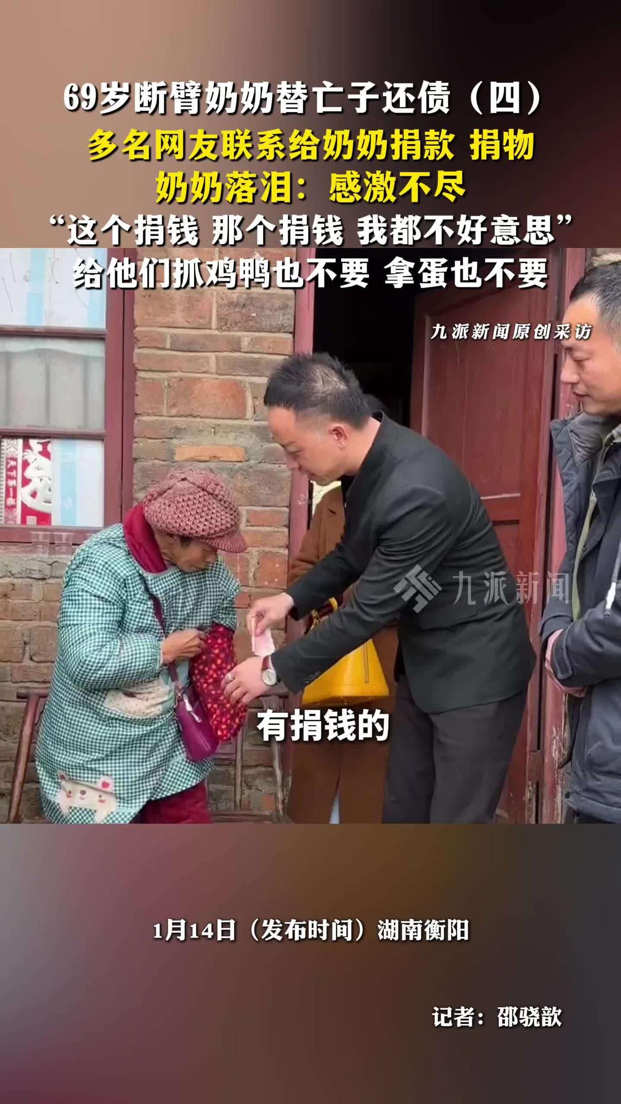 69岁独臂奶奶抠出“诚信巨款” 每月200元替儿还万元债！
（文章内容仅供参考，