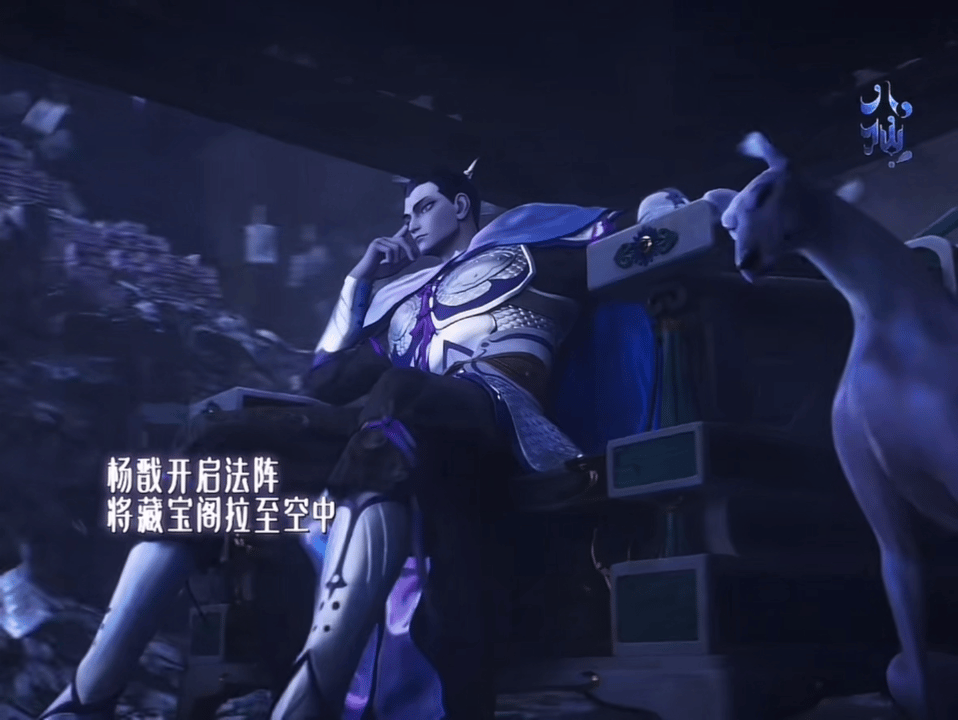 杨戬……好b好喜欢……腿好长，狗好帅……