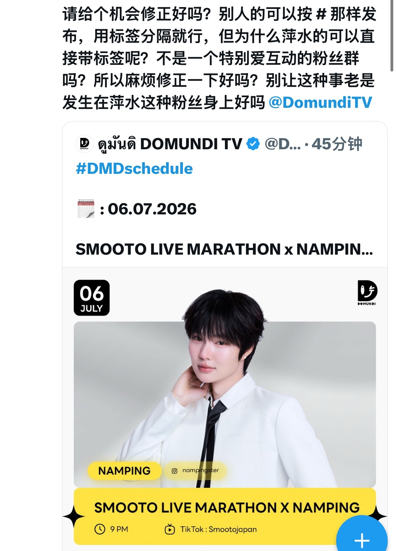又提早带标签 到底会不会工作 为什么老是Namping的做不好 发其他人的会加个